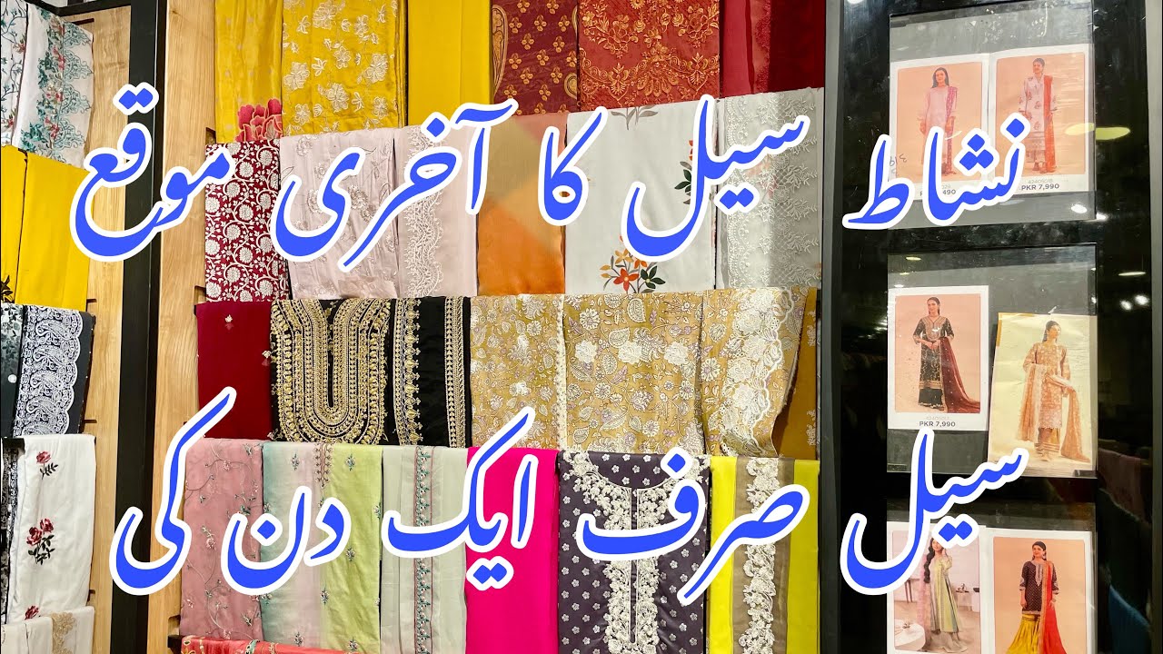 Nishat Linen Flat 30% Biggest Sale  ||Video With Discount  Prices Nishat Linen Biggest Sale Today