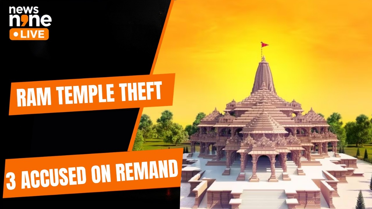 Ram Temple Donation Theft: Trust Admits Lapses As Probe Tightens | 3 Accused On Remand | News9