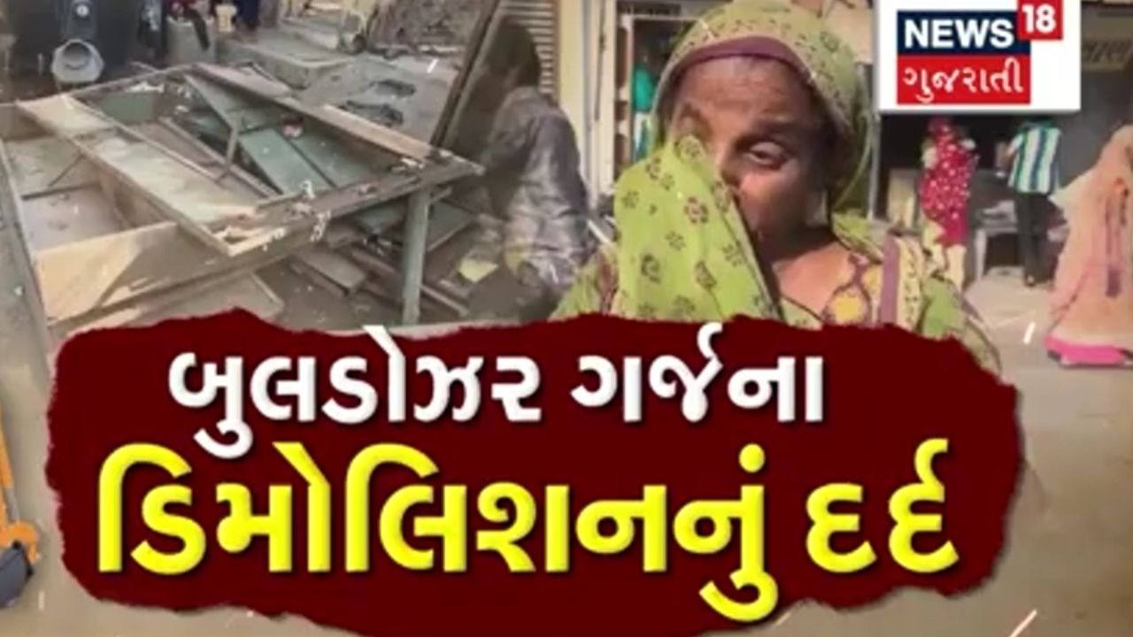 Rajkot Mega Demolition | રાજકોટમાં ઘર વિહોણા મહિલાઓ ચોધાર આંસુએ રડ્યા | Jangleshwar | Gujarati News