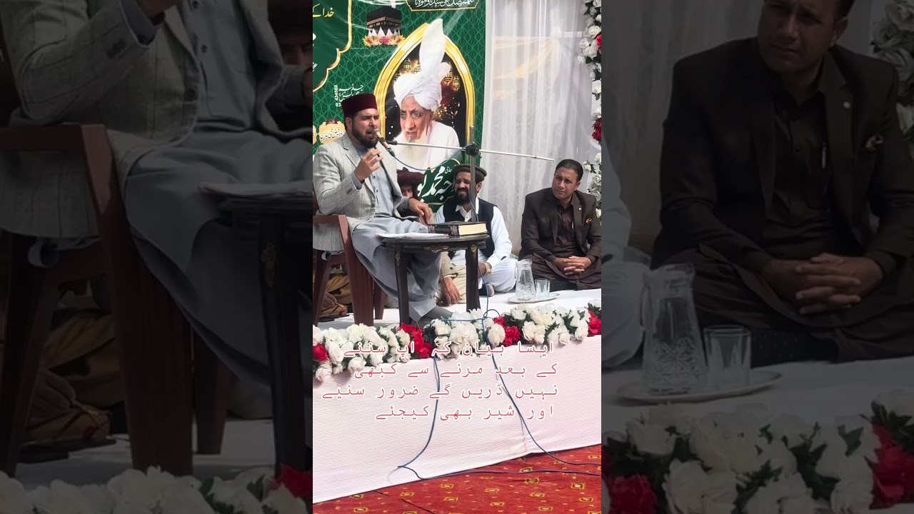 توجہ سے سنیں اپ نے زندگی میں ایسا کبھی پہلے نہیں سنا ہوگا پارٹ ٹو