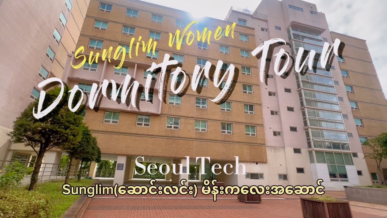 [SEOULTECH] Sunglim Women Dormitory Tour (Kr•Myanmar) #seoultech_university #dormitory #tour #korea