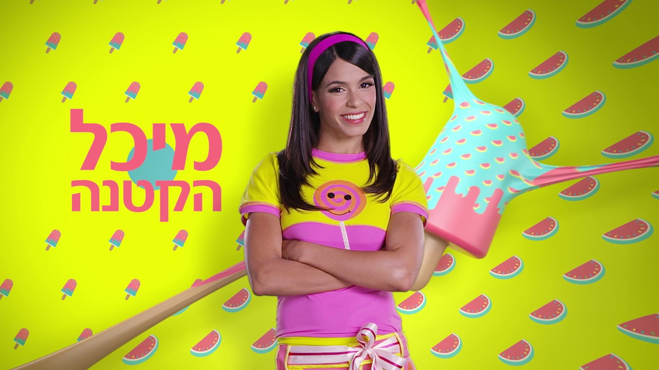 Summer Yes VOD Kids Promo
