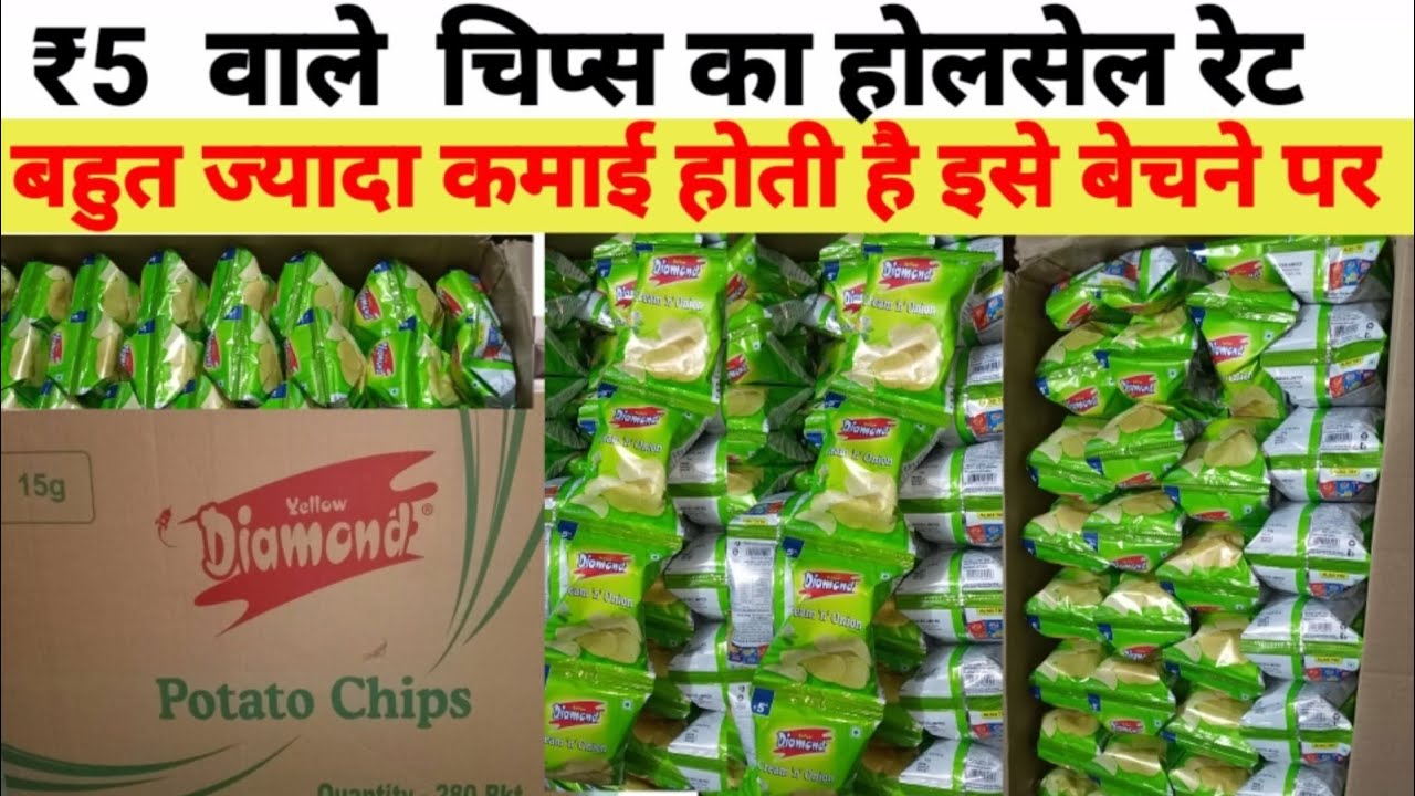 Diomond Chips Wholesale Price . Patato chips wholesale price .Chips bechne per kitna fayda hota hai