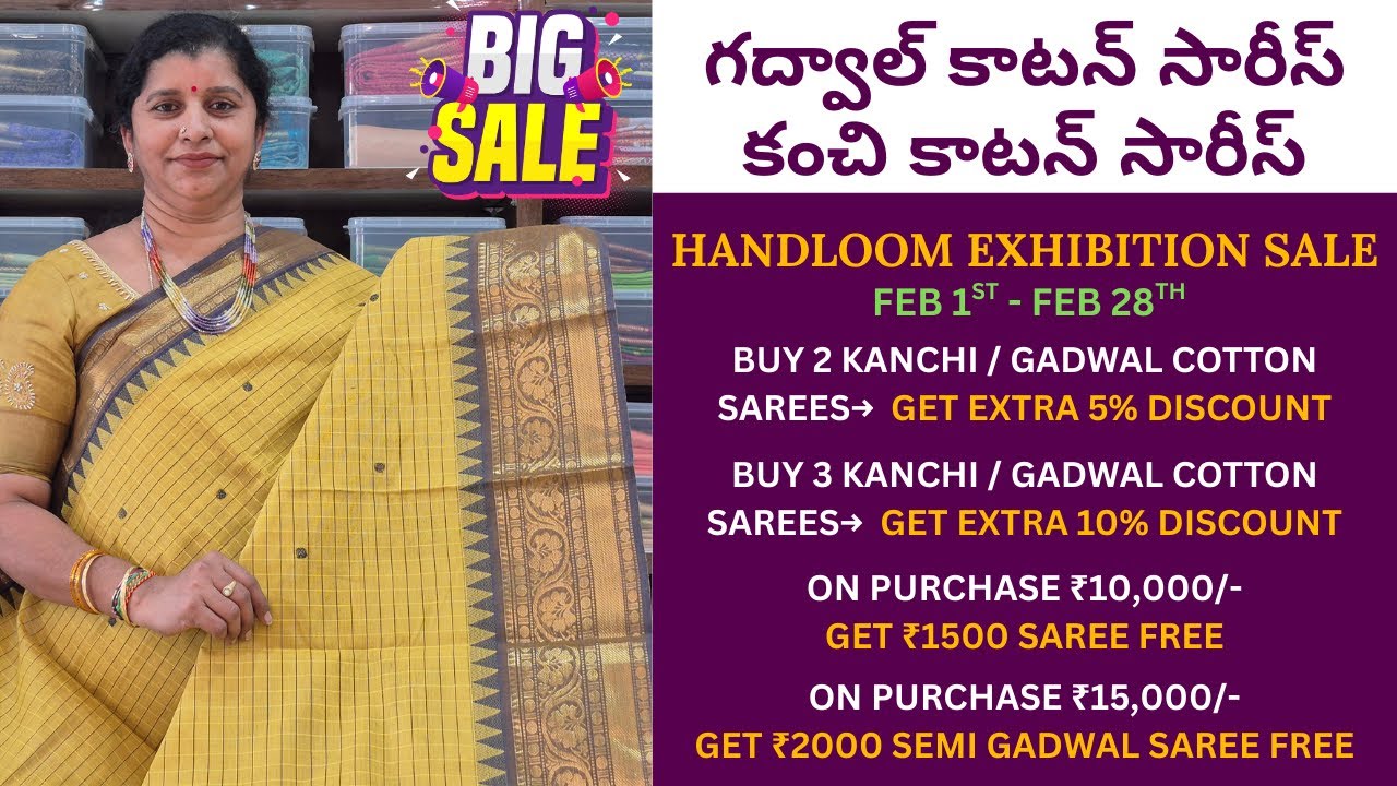 Gadwal Cotton & Kanchi Cotton Sarees🔥గద్వాల్ కాటన్ & కంచి కాటన్ సారీస్ | Latest Sarees Collection