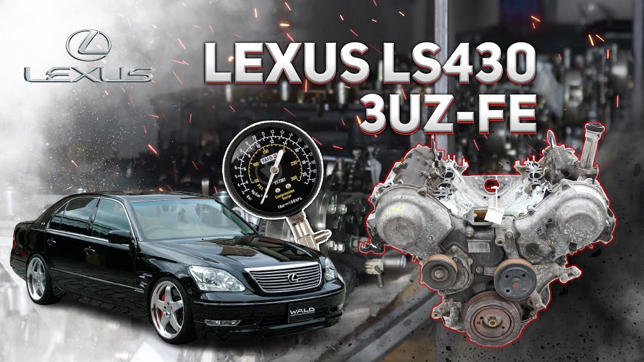 Тест компрессии двигателя 3UZ-FE  (4.3L)  Lexus LS (UCF30) 2000-2006