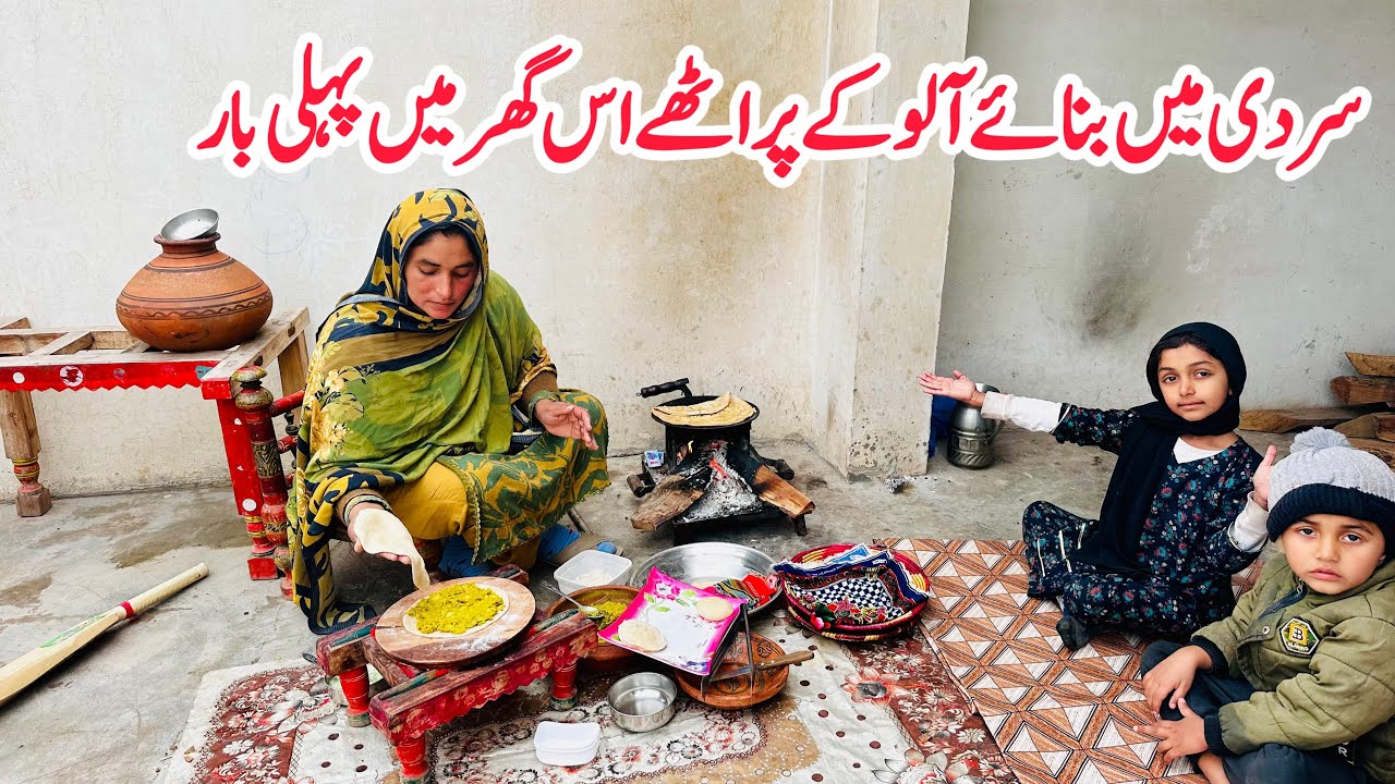 Sardiyon Ki Special Soughaat, Aloo Ke Parathay 🏚️🛖II Happy Joint Family