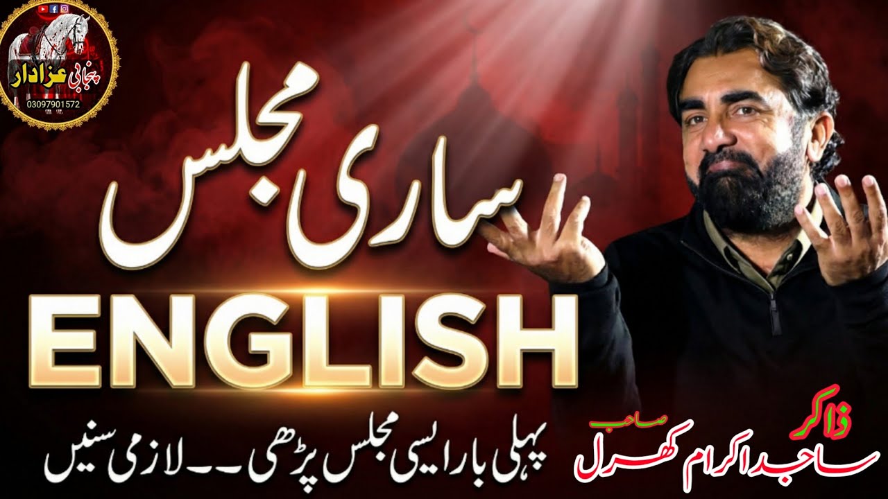 Zakir Sajid Akram Kharal Best Majlis Englis May 2026