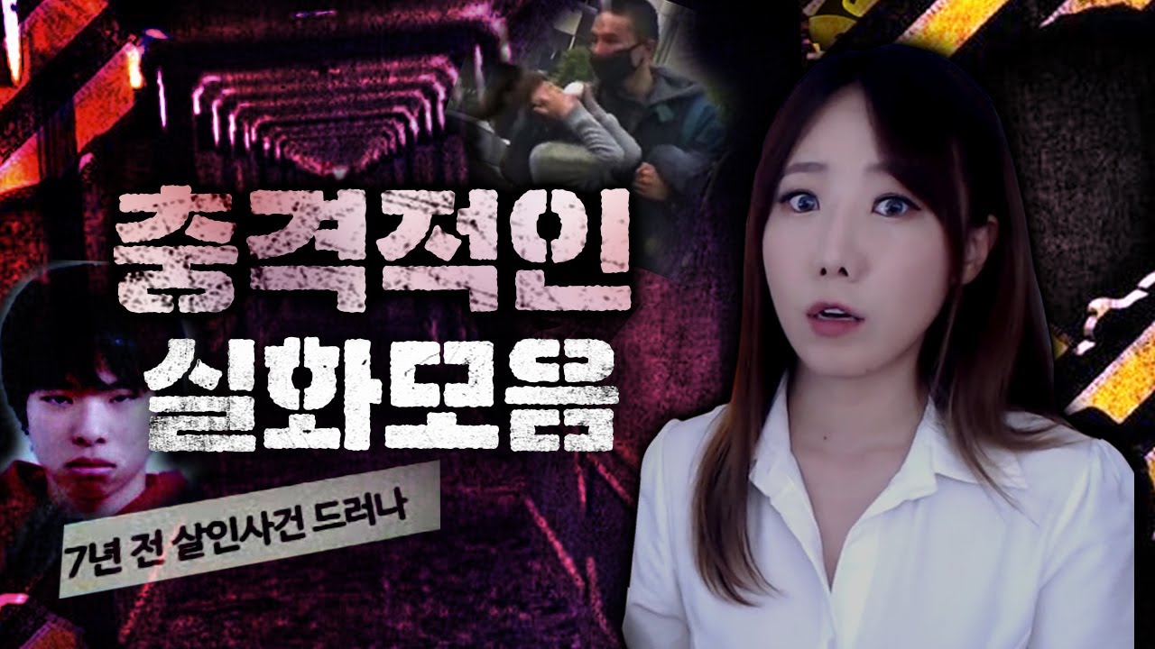 이건 해도해도 너무하잖아.. 레전드 충격실화 90분 연속보기