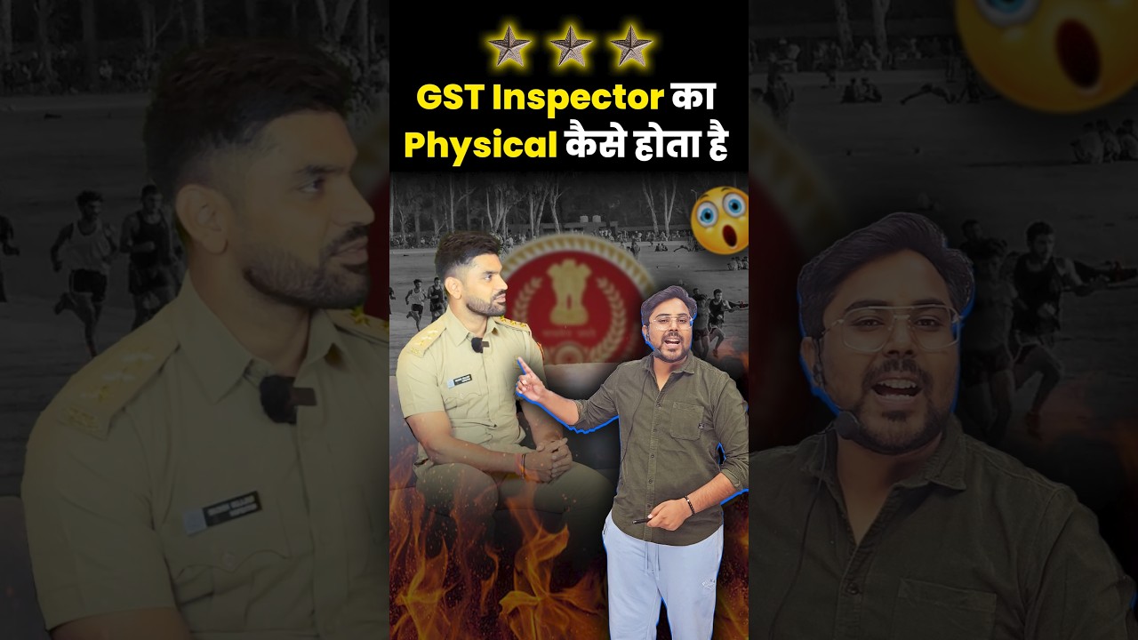 GST Inspector का Physical कैसा होता है 🤔 Gagan Pratap Sir #ssc #cgl #gst #inspector
