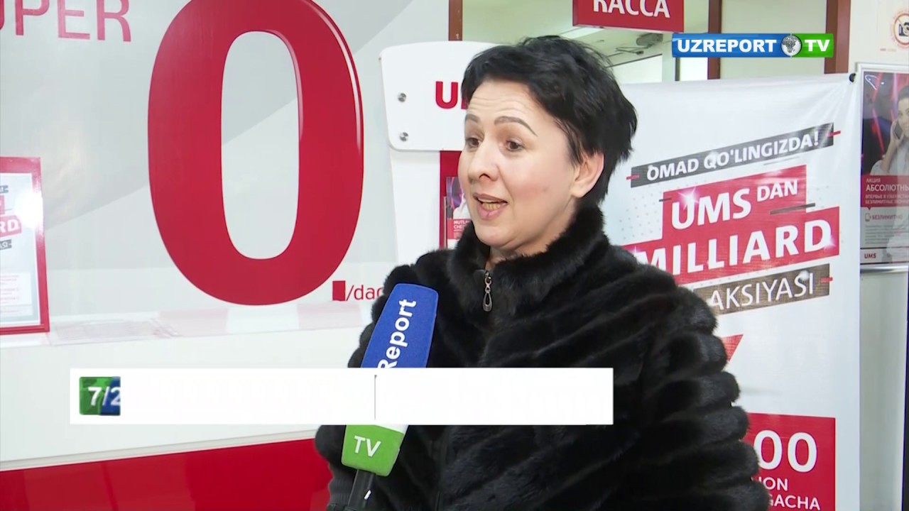 UMS разыгрывает миллиард сумов