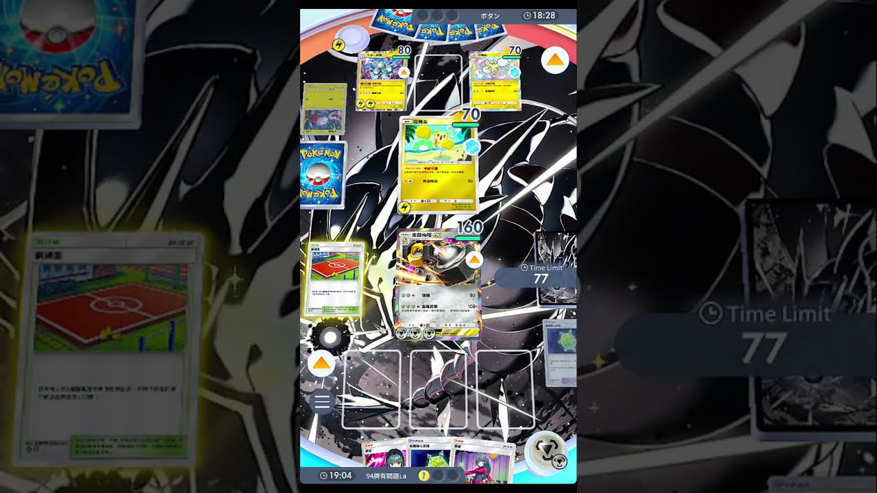 03/11 真害! 昨天沒開直播 🔴LIVE Pokémon TCG Pocket LIVE