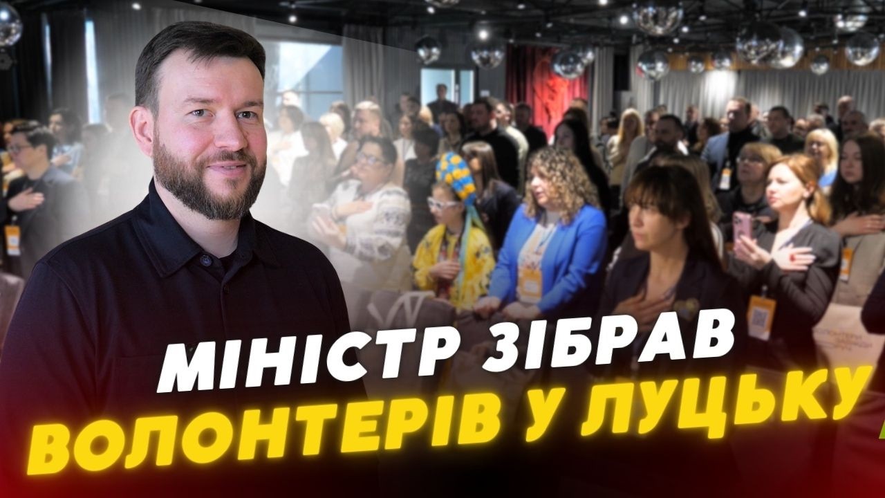 🔴❗️ВАЖЛИВІ зміни для волонтерів |Міністр соцполітики Улютін у Луцьку РОЗКРИВ УСІ ДЕТАЛІ