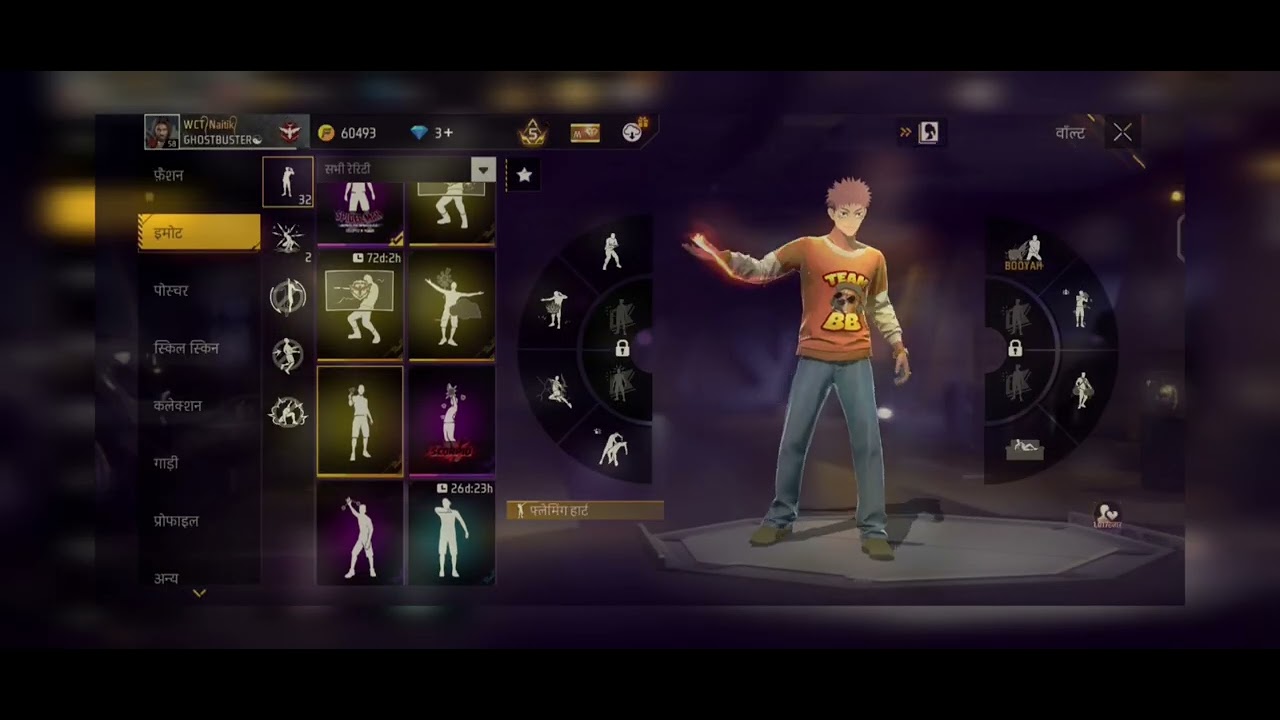 ID REVEAL AND COLLECTION SHOWN