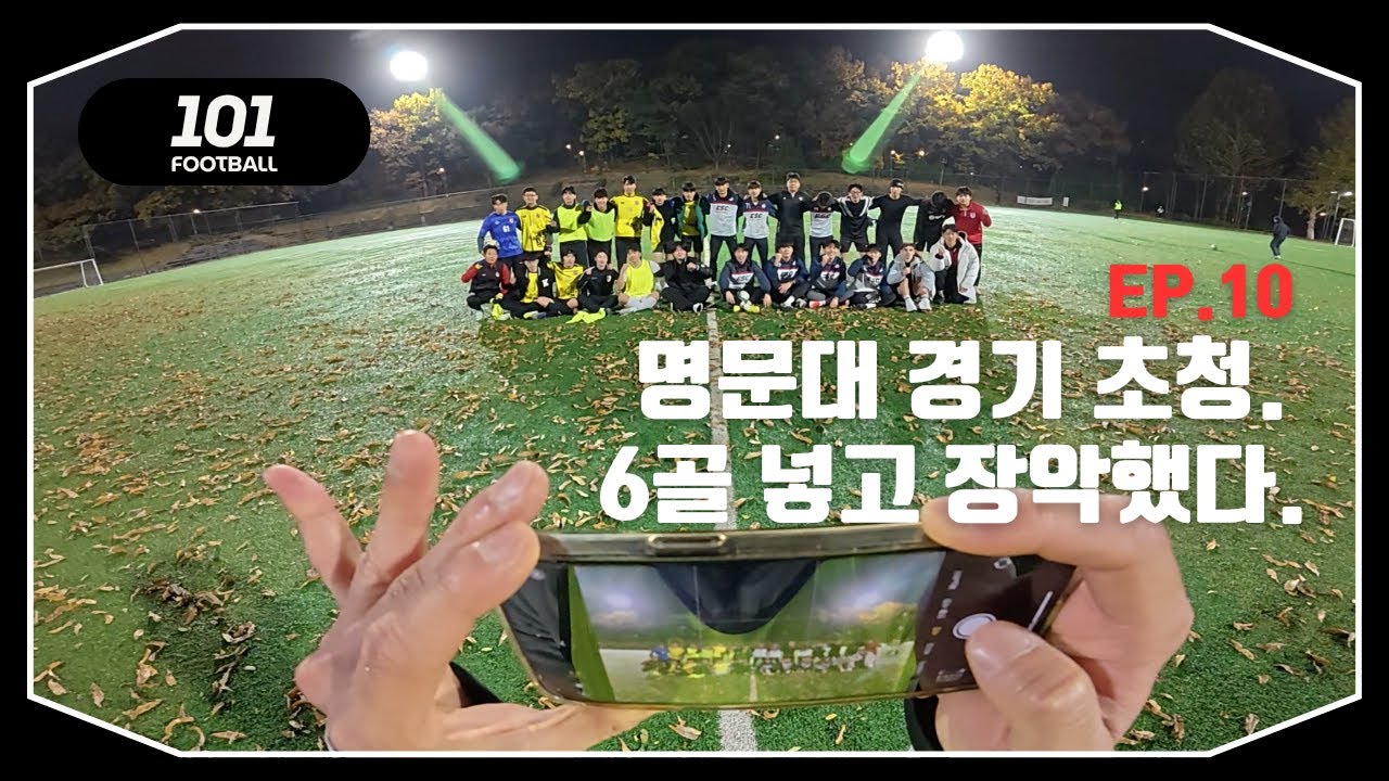 EP.10: 