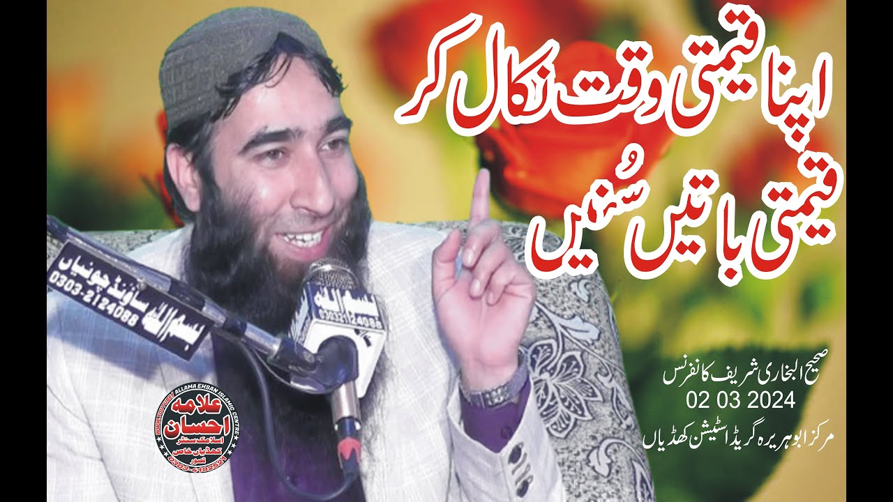 Molana Mufti Ateeq Ur Rehman Alvi  New Speech 02 03 2024 Khudian