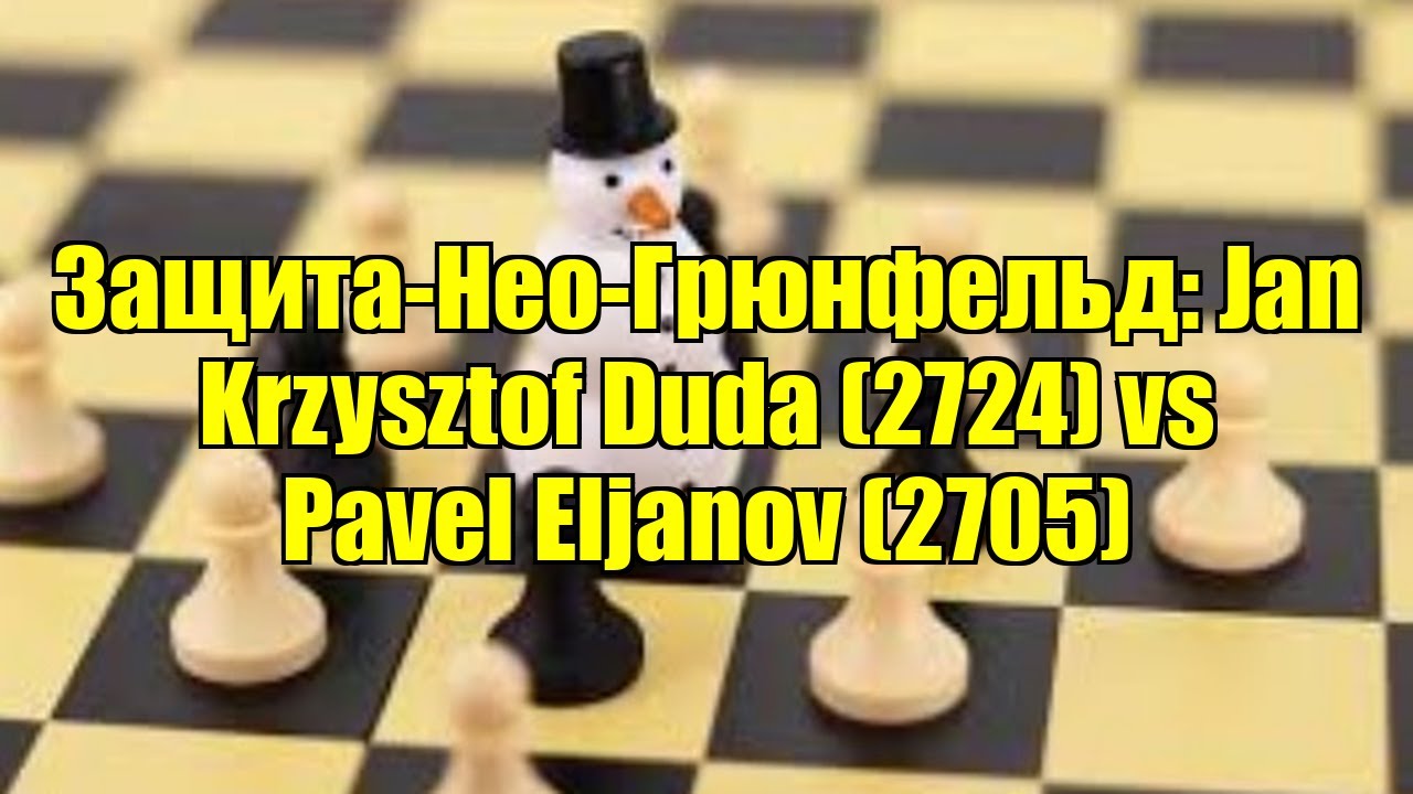 Защита-Нео-Грюнфельд: Jan Krzysztof Duda (2724) vs Pavel Eljanov (2705)