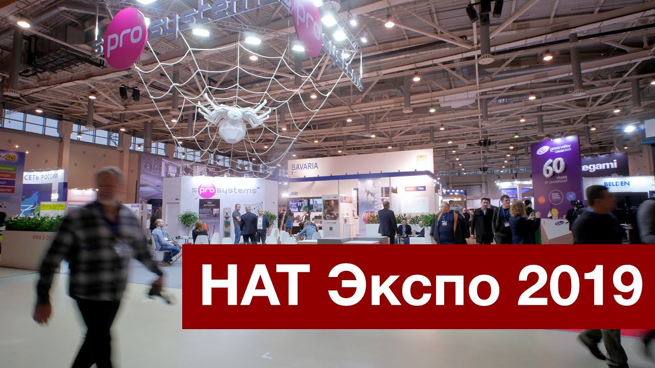 Новинки фото и видео на выставке НАТэкспо 2019