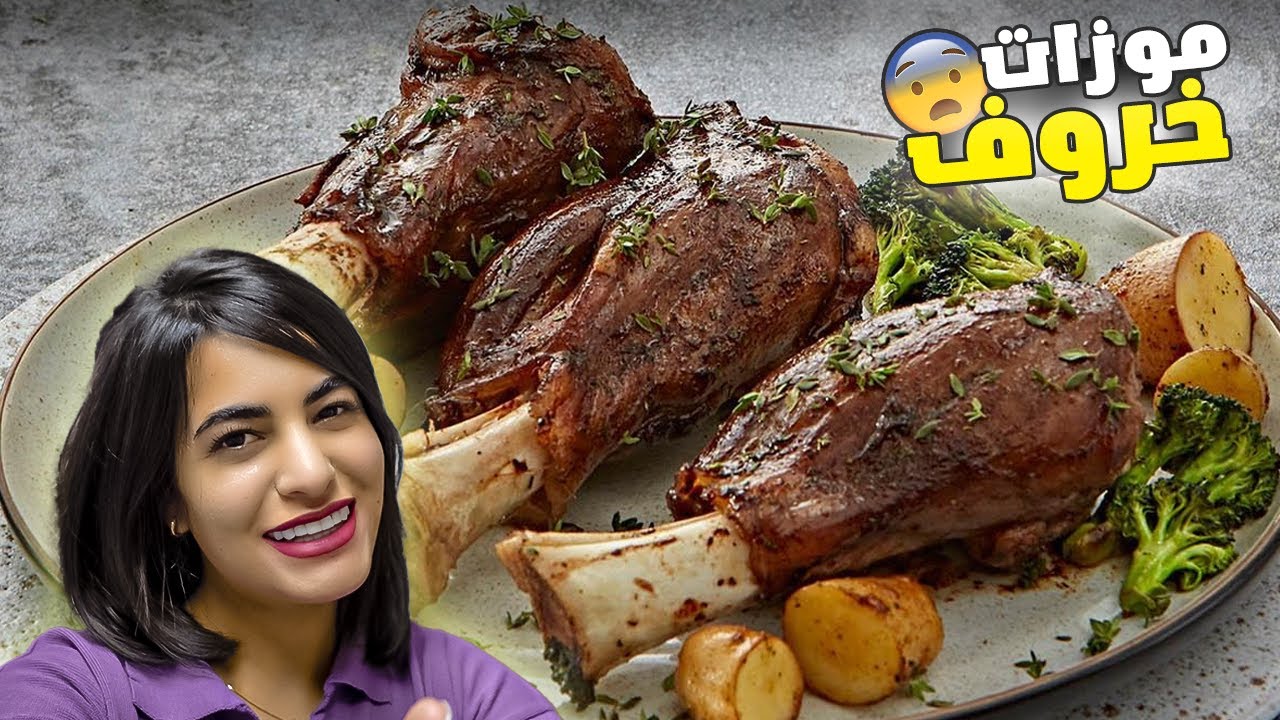 رجعت للمطبخ ! 🧑‍🍳لاول مرة طبخت خروف بالفرن