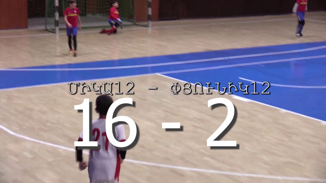 ՄԻԿԱ 12     ՓՅՈՒՆԻԿ 12
