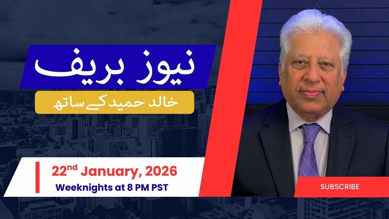 News Brief with Khalid Hameed - Thursday, 22nd January 2026