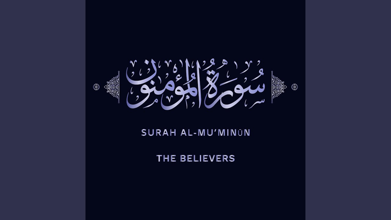 Emotional Recitation of Surah Al Mu'minun