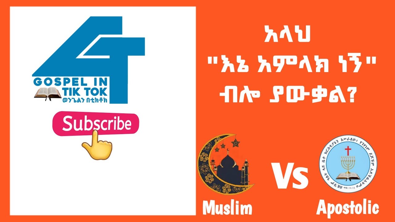 አላህ 