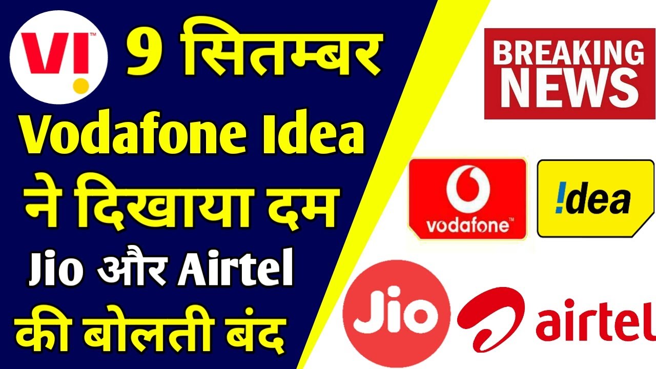 Vi News Today | Vi Best Plan from Jio & Airtel | Vodafone Idea Latest News | Vi share Latest news