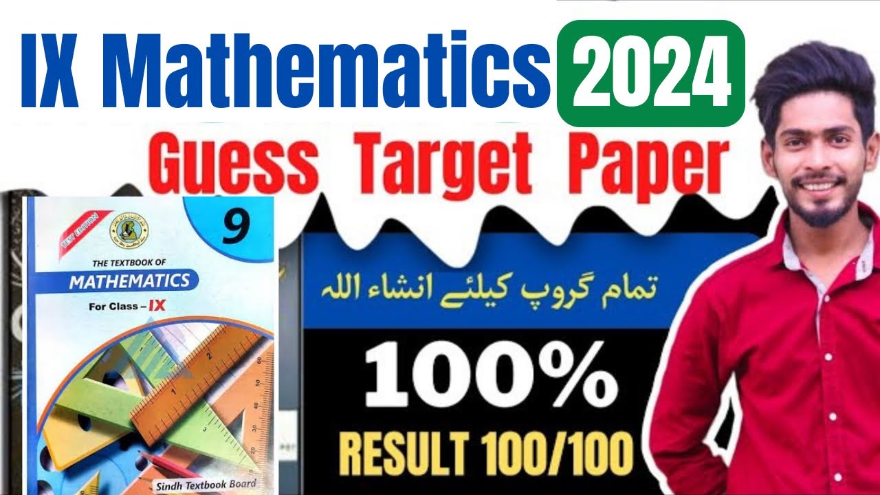 Class 9 New mathematics book target paper 2024 | Guess Paper Sindh board Karachi board 2024