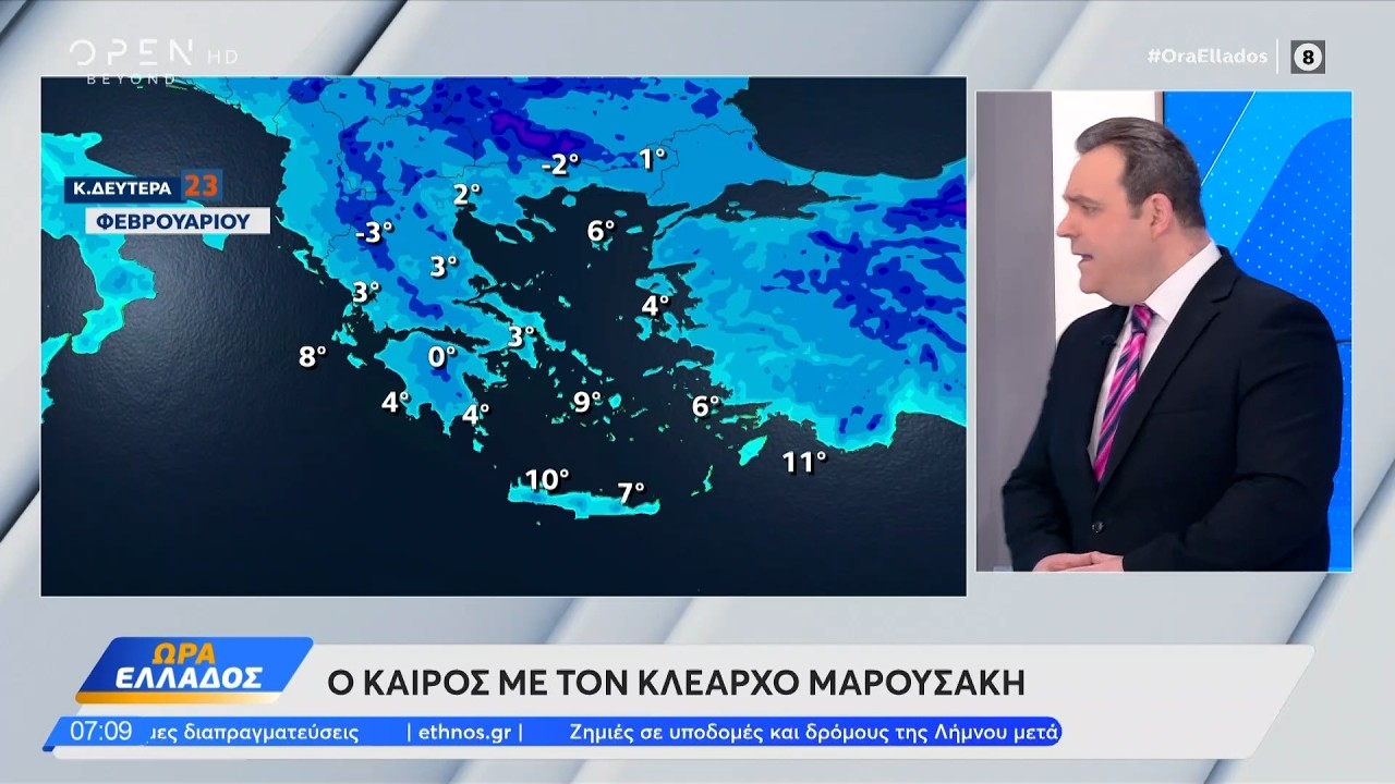 Καιρός 23/02/26: Βελτίωση του καιρού σήμερα Καθαρά Δευτέρα | OPEN TV
