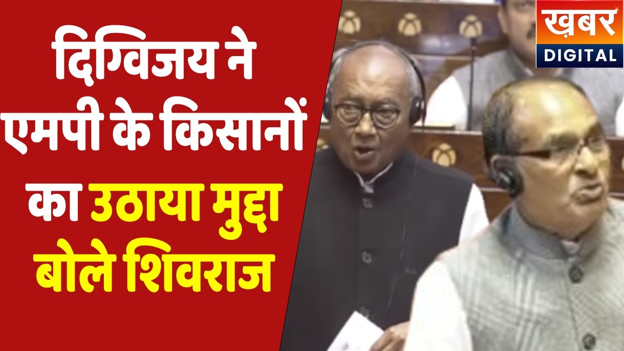 Фермеры из Мадхья-Прадеша | Когда Дигвиджая Сингх задал этот вопрос в Раджья Сабхе, Шиврадж дал о...