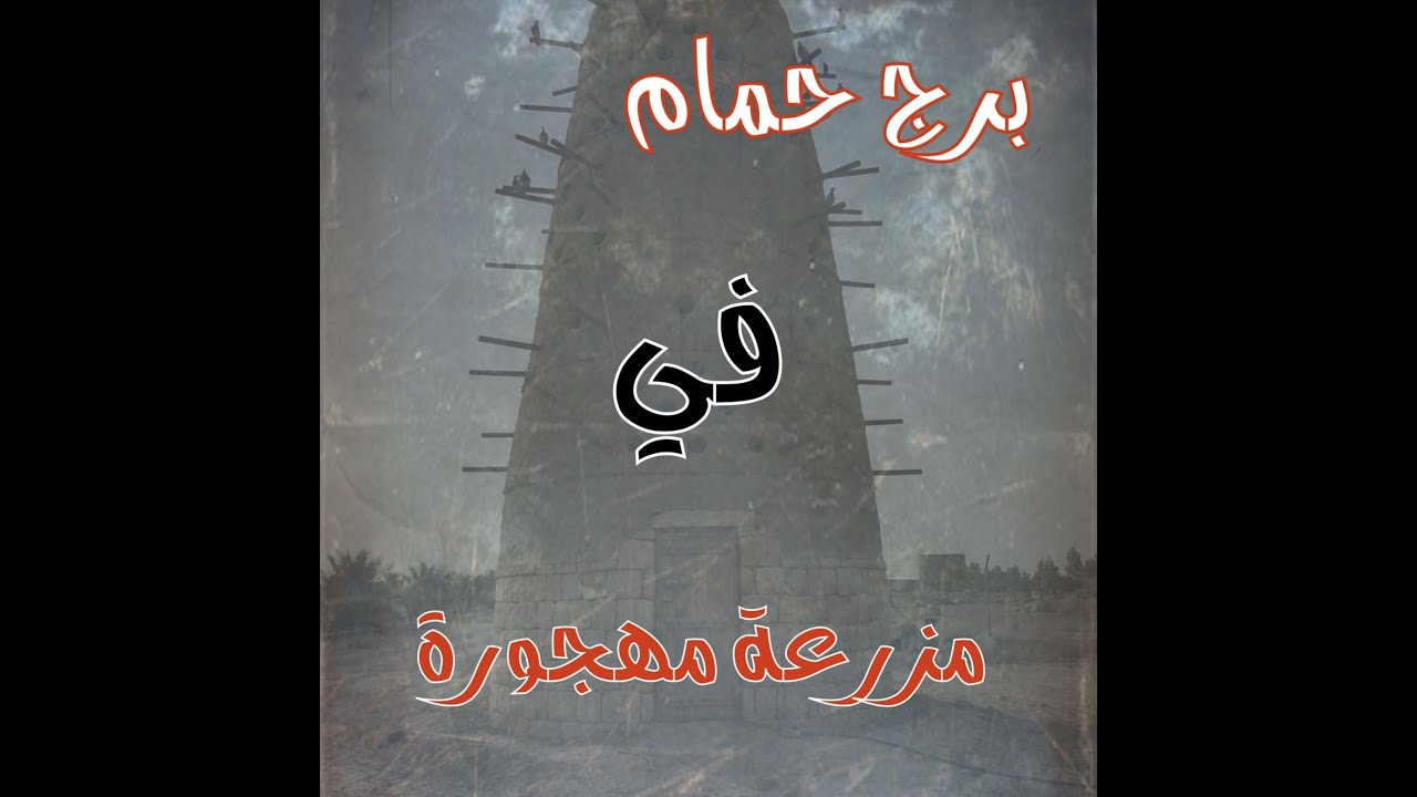 شخص غريب واقف امام بوابة المزرعة وصدمة صادفت احد العمال (ق252)#جن #قصة #قصص #واقعية #رعب#حقيقية