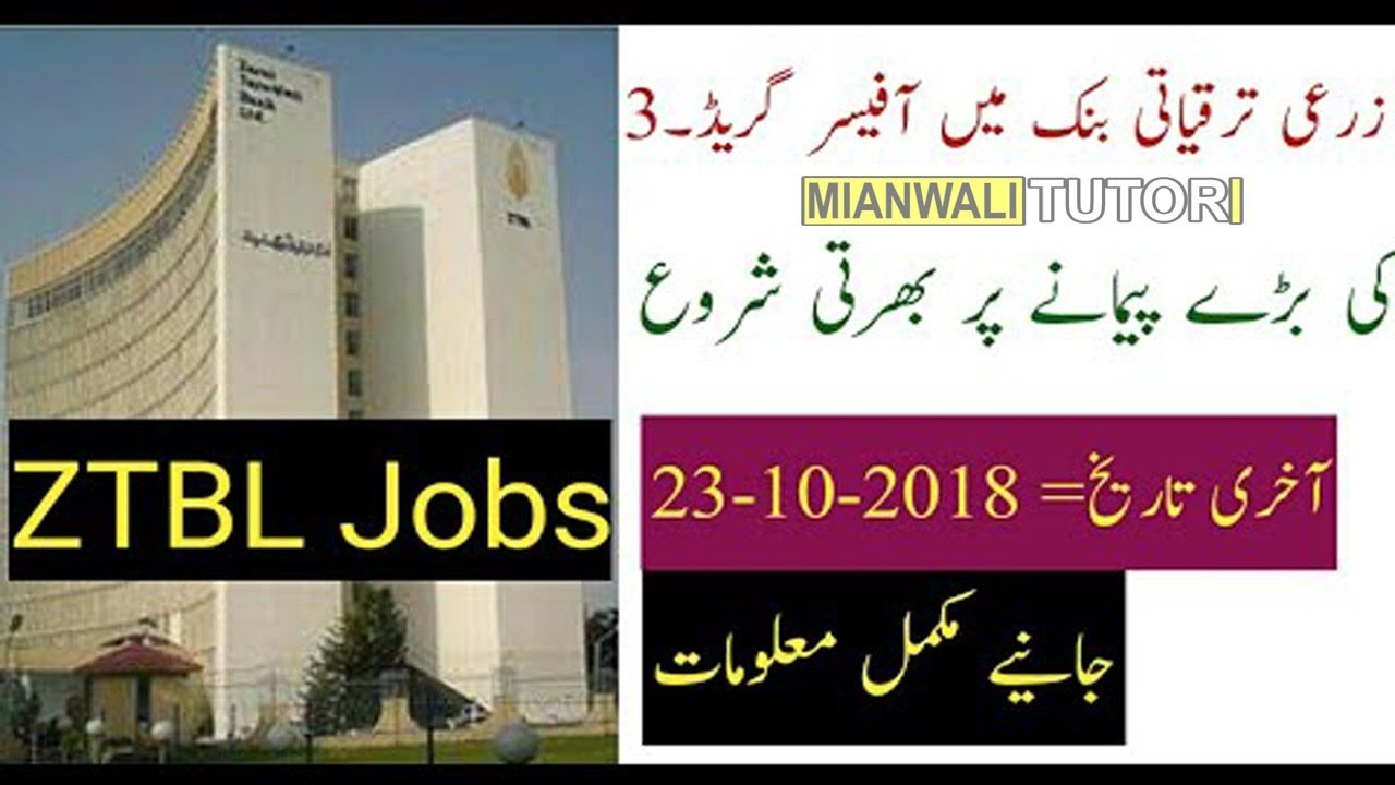 ZTBL Jobs 2018 Apply Online Zarai Taraqiati Bank Limited | ots jobs | latest jobs 2018 in Pakistan