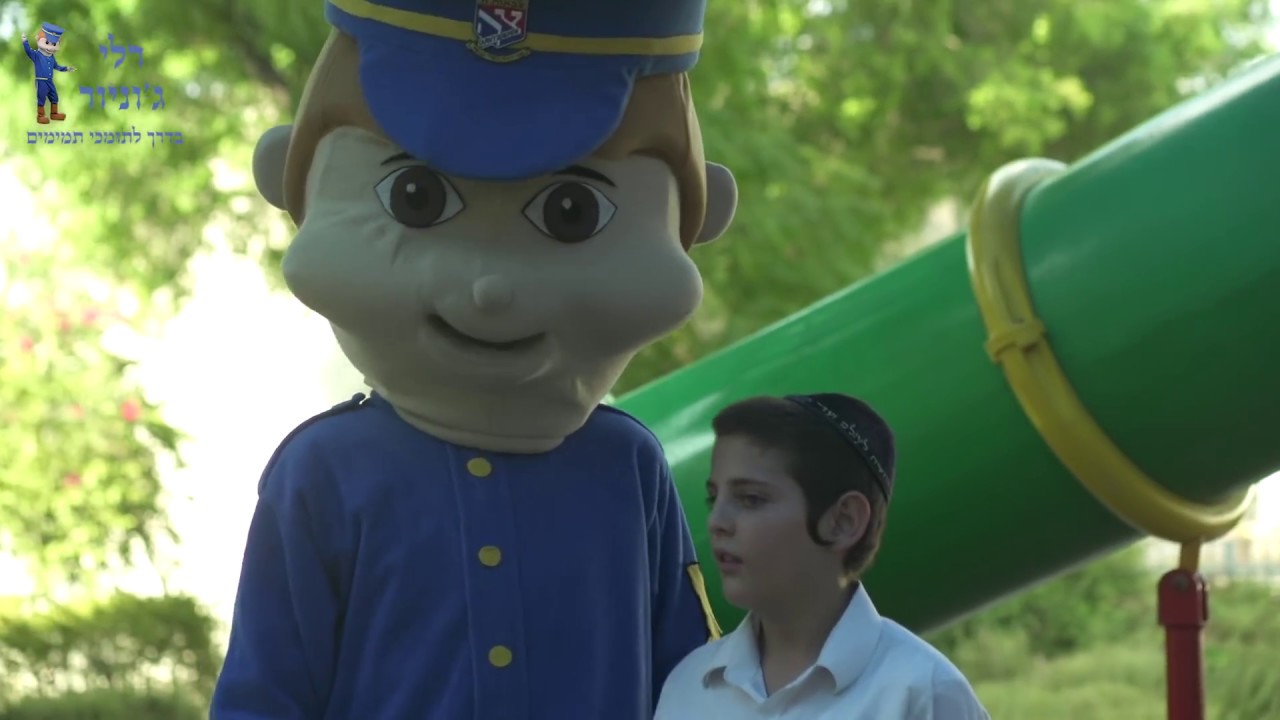 תוכנית הראלי של צבאות השם  רלי ג'וניור פרק 9 : תומכי תמימים - סרטים לילדים דתיים