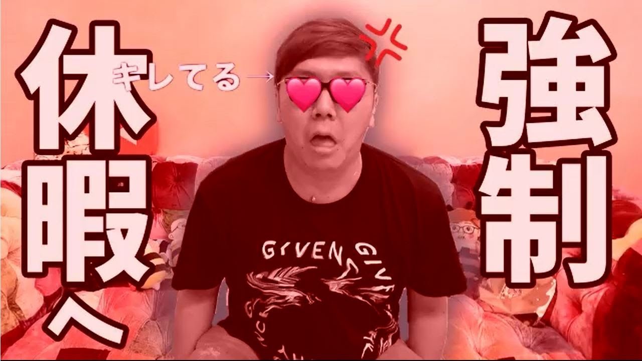 【hikakin_mania】キレキン、キレすぎでついに強制休暇へ&hellip;【ヒカマニ】