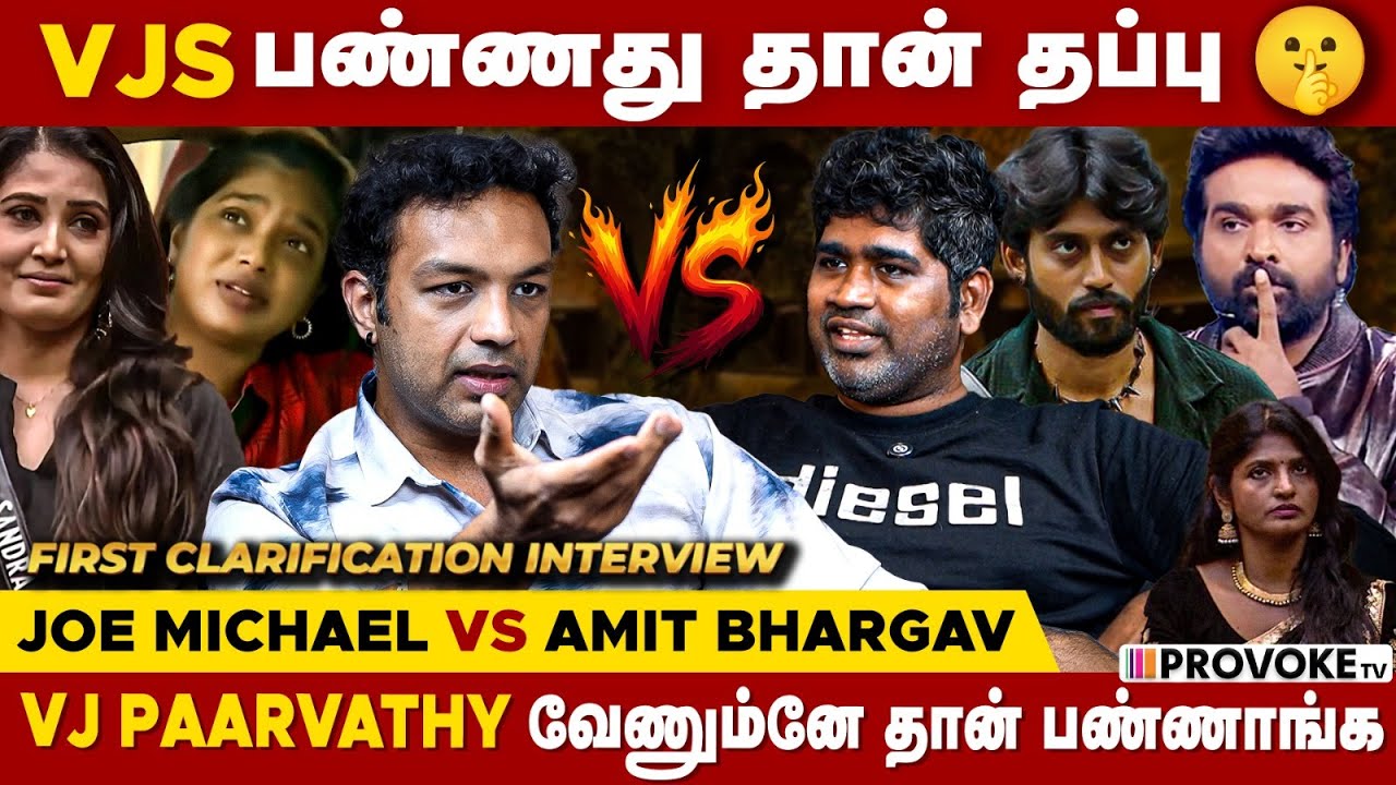 🥺Sandra நல்லவங்க தான்.. நீங்க பாத்தது பொய்😱 BIGG BOSS |  JOE MICHAEL 🆚 AMIT BHARGAV Provoke TV
