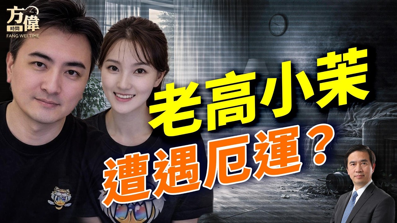 頂級網紅被扣，罰4.1億？？？