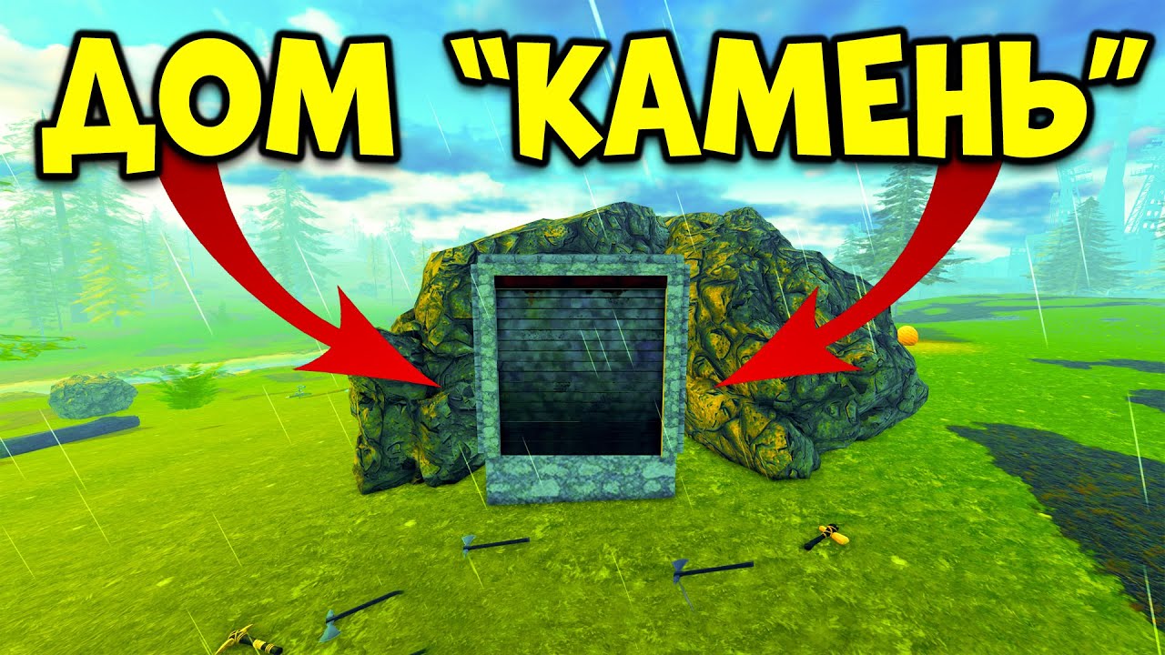 🪨ДОМ в КАМНЕ ! ТРИО 5К ЧАСОВ против 10 КЕМПЕРОВ В ФАЛЕН / FALLEN SURVIVAL РОБЛОКС РАСТ