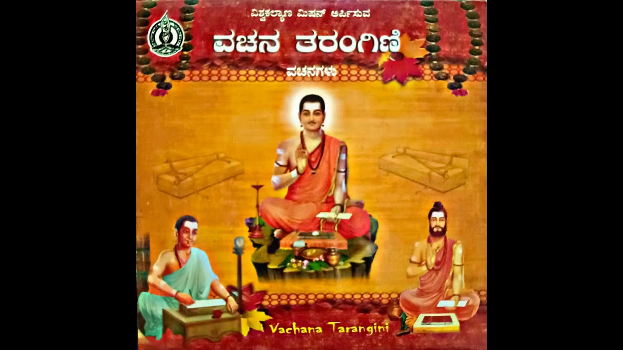vachana tarangini