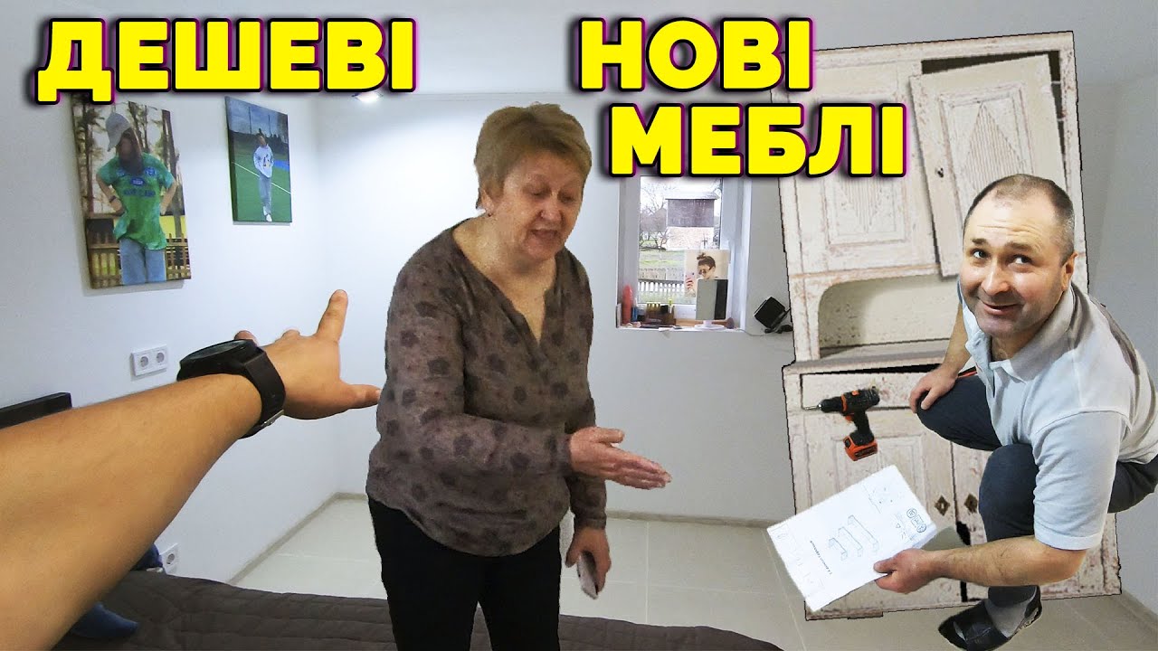 Чого Мартуся живе окремо? Зять збирає нову шафу