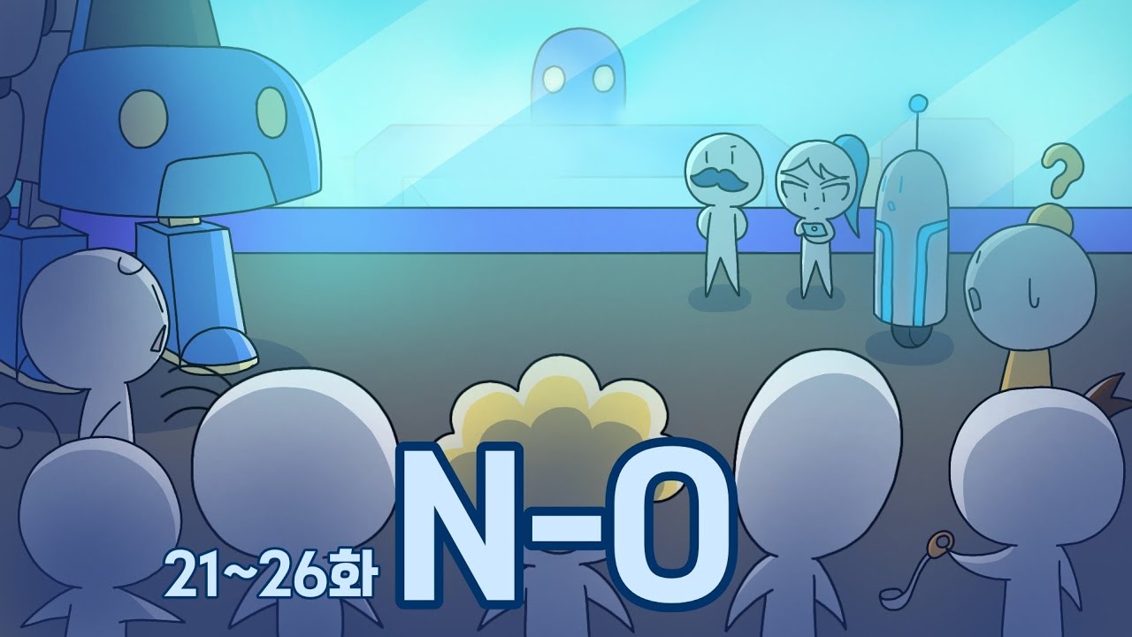 [나박사의 발명일기 시즌2] N-0 몰아보기 (21화~26화)