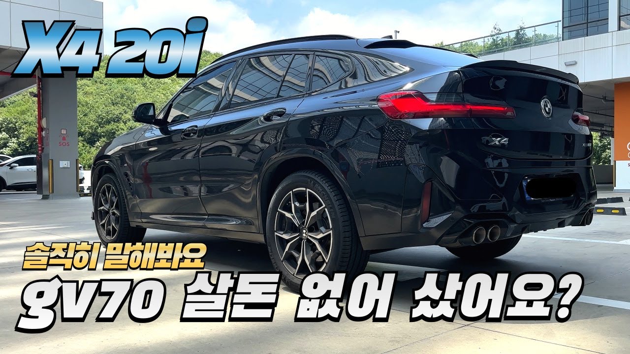 bmw x4 lci 시승기(구독자 협찬)