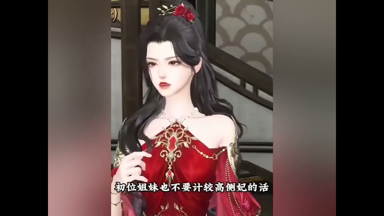 完结《九重锦》被压制了十几年的庶女，一朝被重新安排了命运，入了王府，助长了她的野心。为了往上爬，她也用尽手段，沉浮在虚虚实实的感情里，直到她彻底认清现实
