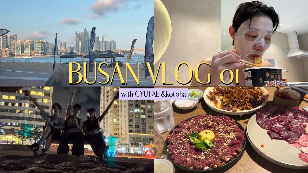 【釜山VLOG】食べて、食べて、飲んで、ちょっと寝て。学生ぶりの釜山行きたかった場所全部行った(前半)