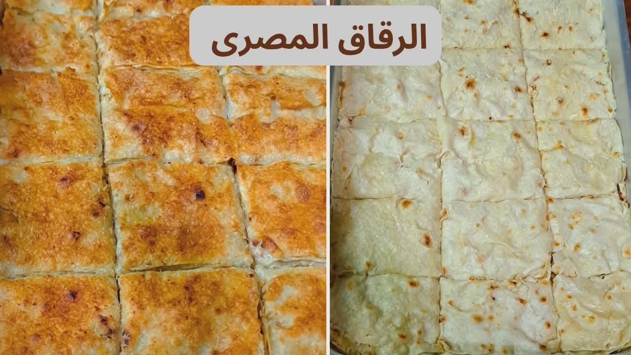 نجمة  السفره أحلى صينية رقاق مصرى مقرمشه من بره وطريه ومورقه من جوه؟
