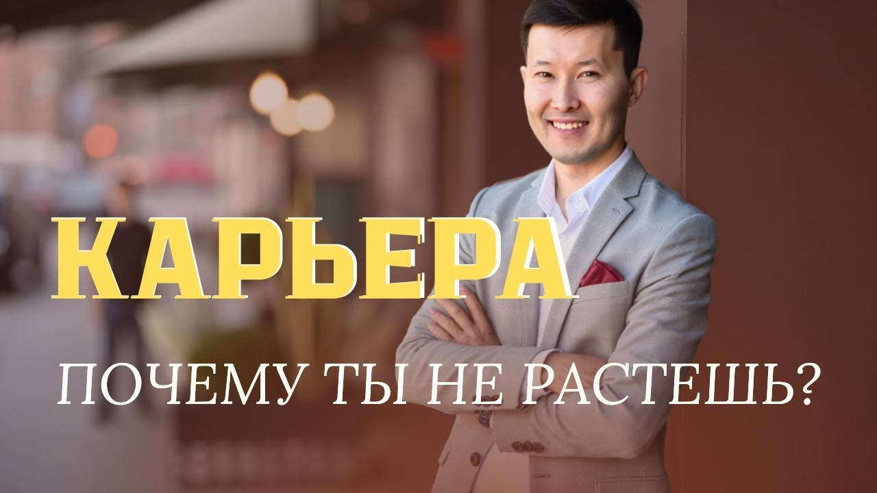 Почему карьеру делают не самые умные - и что нужно развивать, чтобы вас повысили