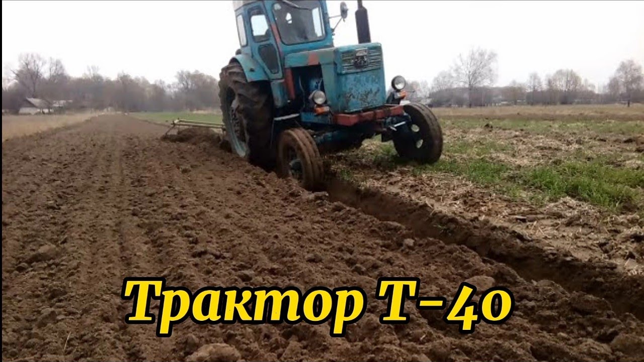 Трактор Т-40. Оранка города 2-х корпусним плугом