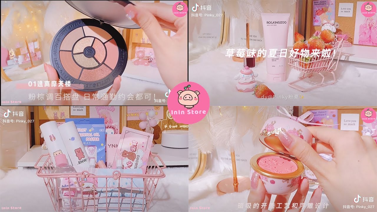 [抖音​] [Unboxing Douyin] Đập hộp Mỹ phẩm Siêu đẹp Tiktok Trung - InIn Store #20