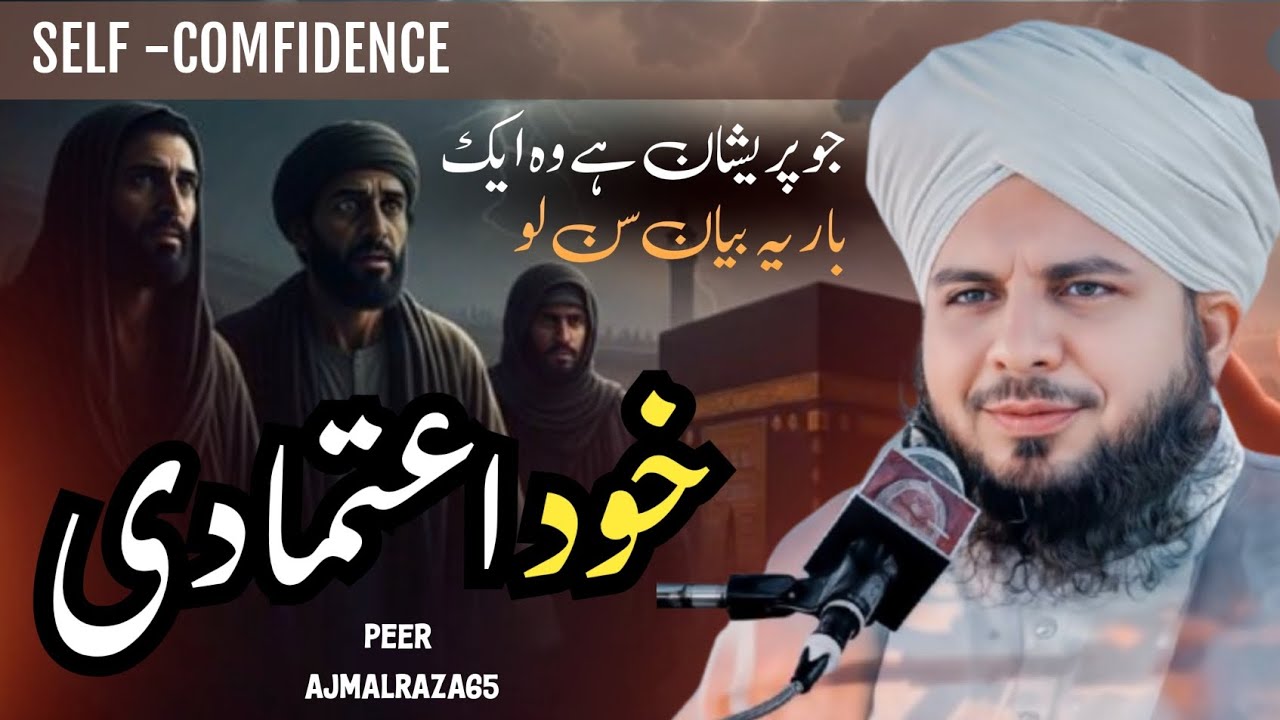 Islami Tarbiyati Course 2026 - Episode 3 Ramzan Special Program - Peer Ajmal Raza Qadri