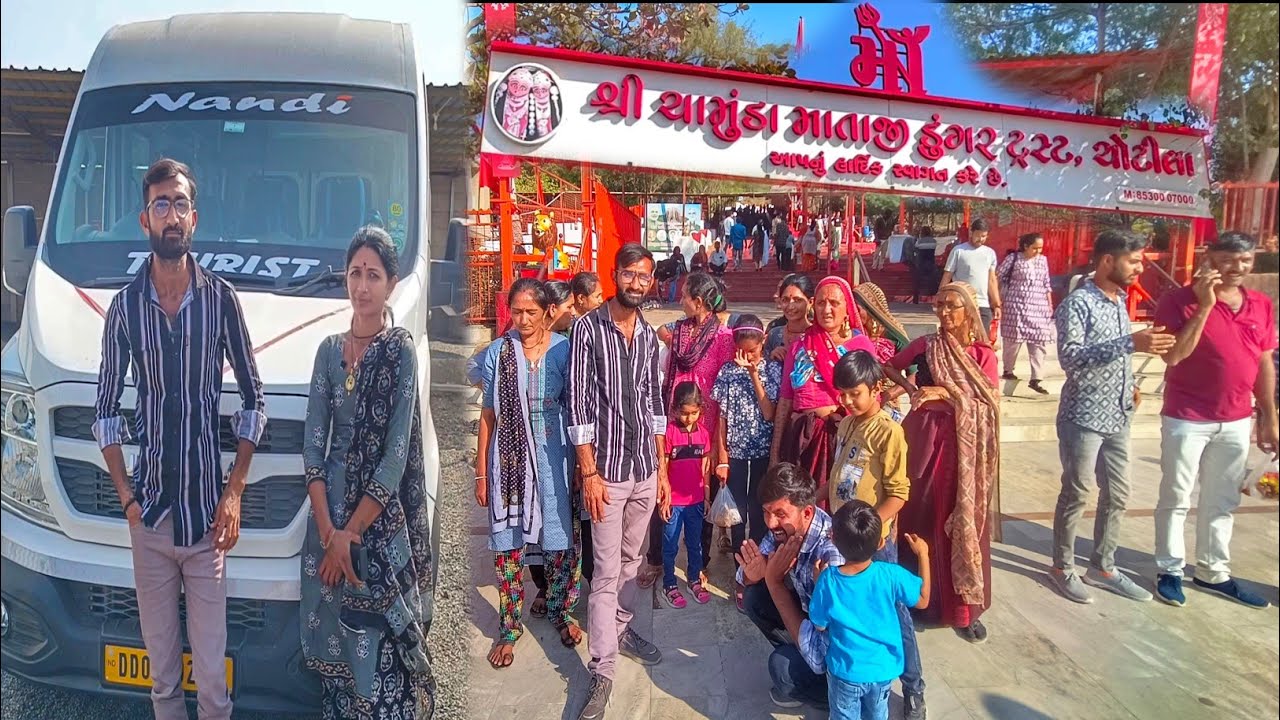 ચોટીલા / Chotila || R Gujju Vlog ||