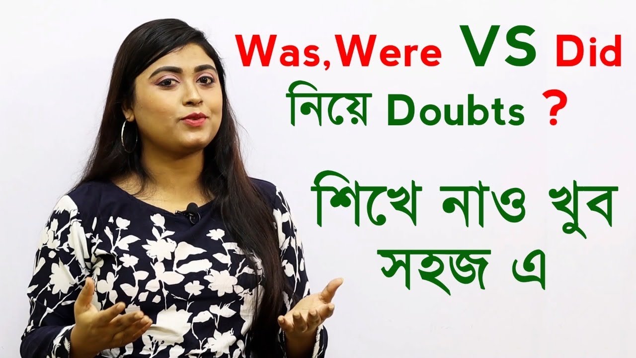 🔴Confuse with Was,Were Vs Did uses? No more doubts now.